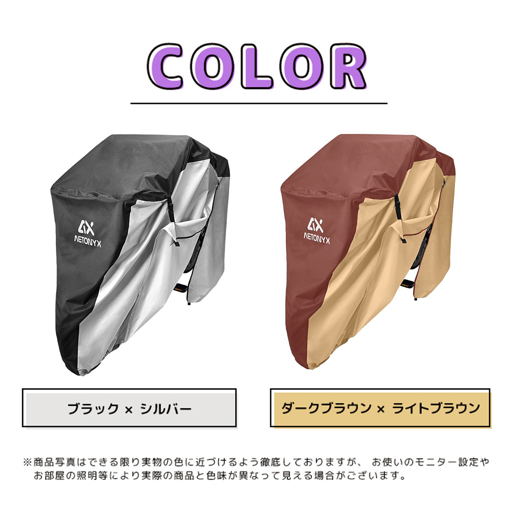 AETONYX(アエトニクス) サイクルカバー 自転車カバー 撥水 AETONYX(アエトニクス) サイクルカバー 自転車カバー 撥水
