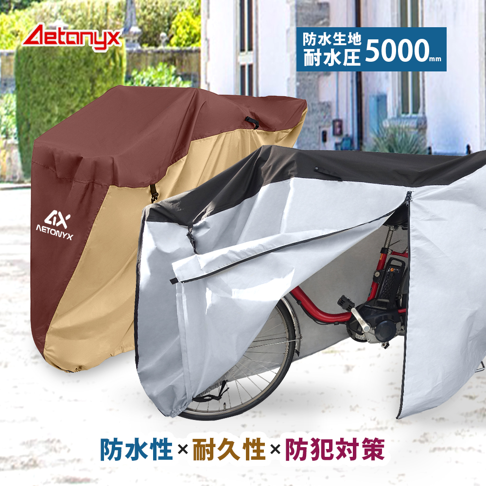 AETONYX（アエトニクス） サイクルカバー 自転車カバー 撥水 防水 丈夫