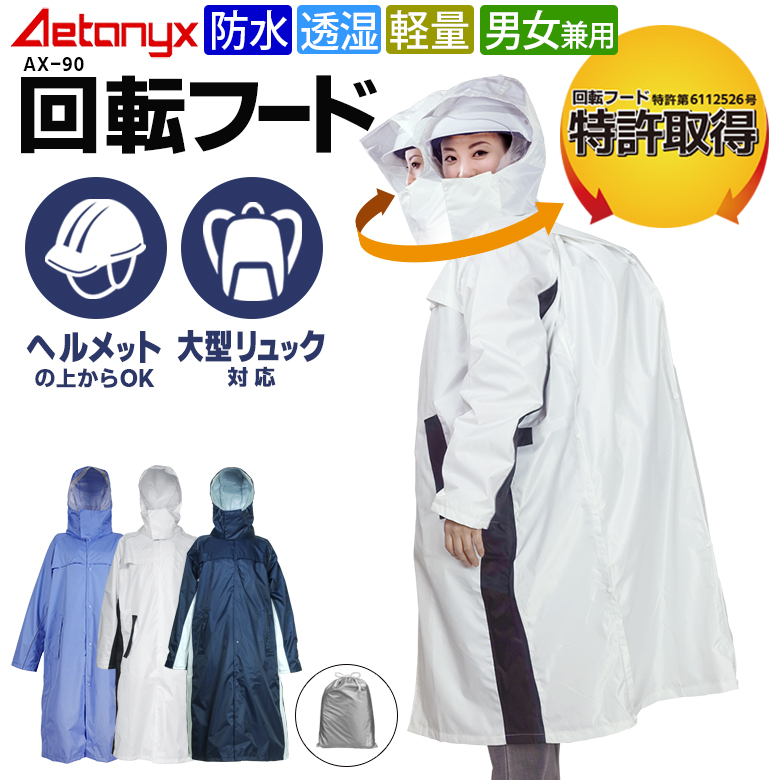 男女兼用軽量防水レインコート - ポリエステル100% 男女兼用軽量防水レインコート - ポリエステル100%