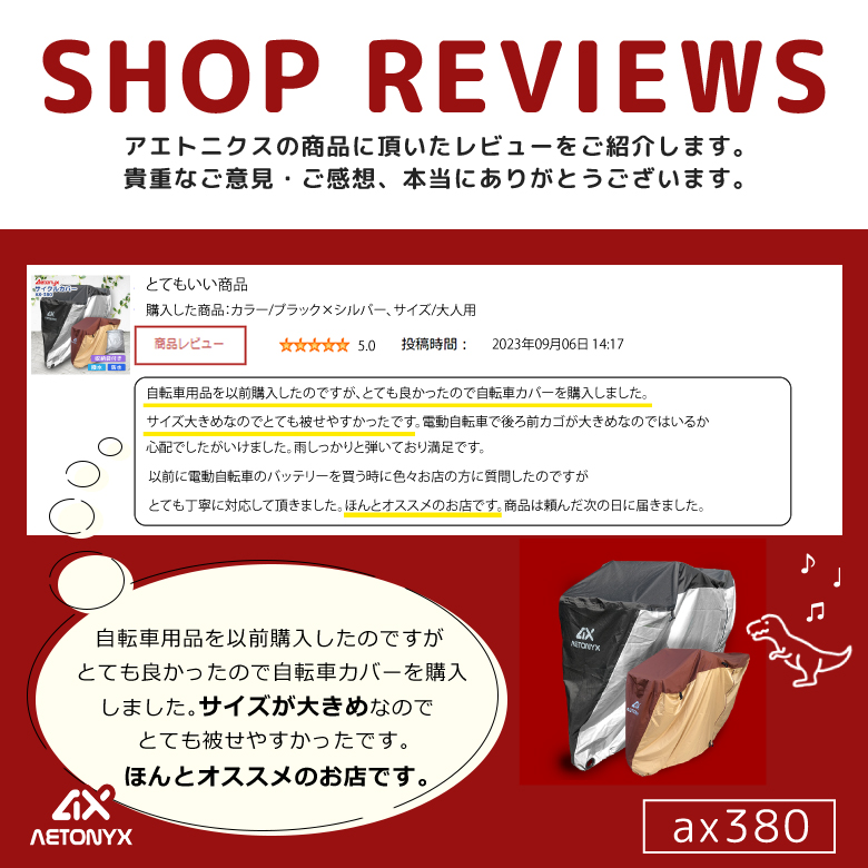 サイクルカバー 自転車カバー 撥水 防水 丈夫 収納袋付 レインカバー サイドファスナー 電動自転車 ax-380 アエトニクス AX | AETONYX | 16