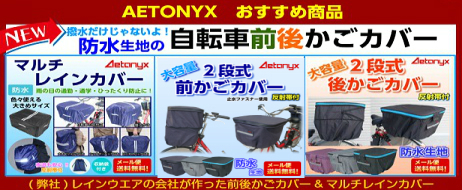 アエトニクス Rain&Outdoor - Yahoo!ショッピング