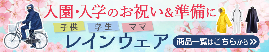 アエトニクス Rain&Outdoor - Yahoo!ショッピング