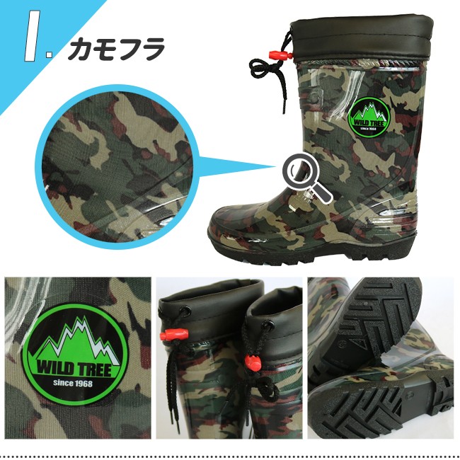 レインブーツ キッズ ジュニア 子供用 長靴 人気商品 WildTree 2014