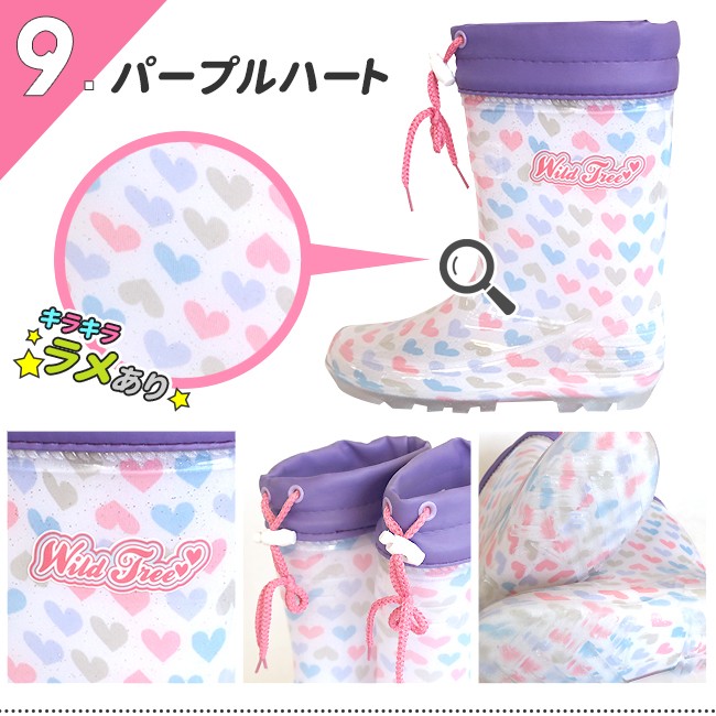 レインブーツ キッズ ジュニア 子供用 長靴 人気商品 WildTree 2014