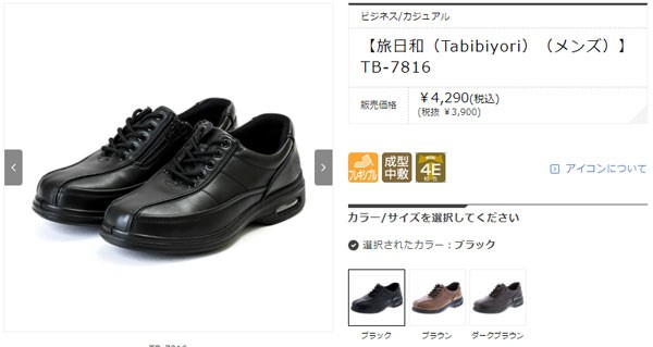 旅日和 メンズ コンフォートシューズ TB-7816 送料無料 アシックス商事 asics trading :039-TB7816:afactory  - 通販 - Yahoo!ショッピング