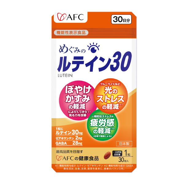 めぐみのルテイン30 30日分　ルテイン　ゼアキサンチン　GABA　疲労　機能性表示食品 目のサプリメント  AFC公式