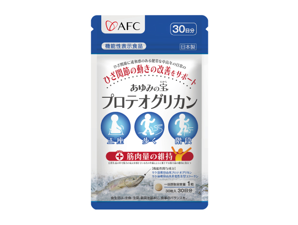 あゆみの宝 プロテオグリカン サプリ 30日分 【機能性表示食品】 非変性2型コラーゲン 西洋ヤナギ オリーブ葉 ひざ関節
