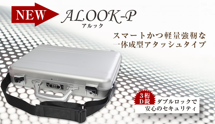希少・美品■PRESTO 木製 アタッシュケース ダイヤルロック式 wooden attache case】ダイヤルロック 木製 アタッシュケース