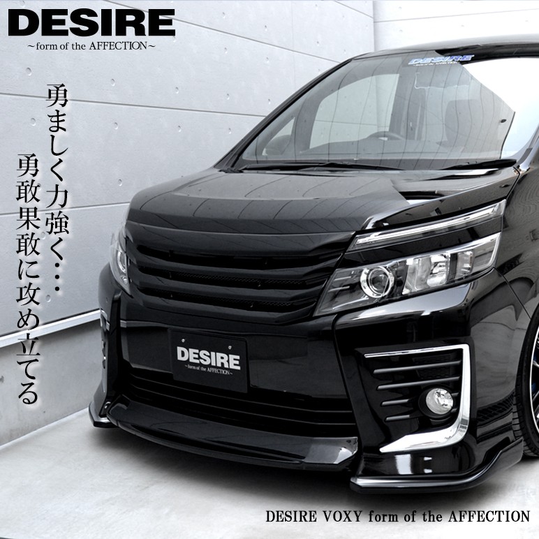 80系/ZRR80W/ZRR85W 前期 VOXY/ヴォクシー DESIRE/デザイア フロント 