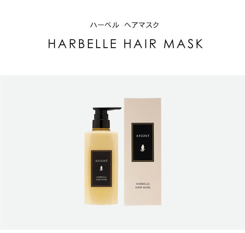 【新品】アフロート ハーベル AFLOAT HARBELLE シャントリ 詰替 AFLOAT（アフロート） ハーベル シャンプー1000g＆ヘアマスク1000g 詰