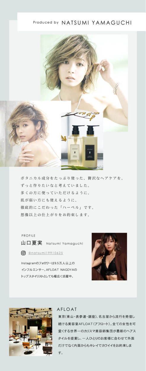 アフロート ハーベル シャンプー 500g ＆ ヘアマスク 新品セットり AFLOAT（アフロート） プレミアム ハーベル シャンプー 500g