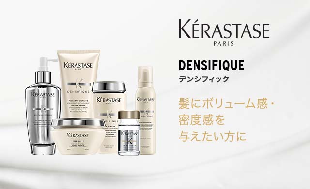 ケラスターゼ DS デンシフィック ヘアデンシティー プログラム Y 6ml