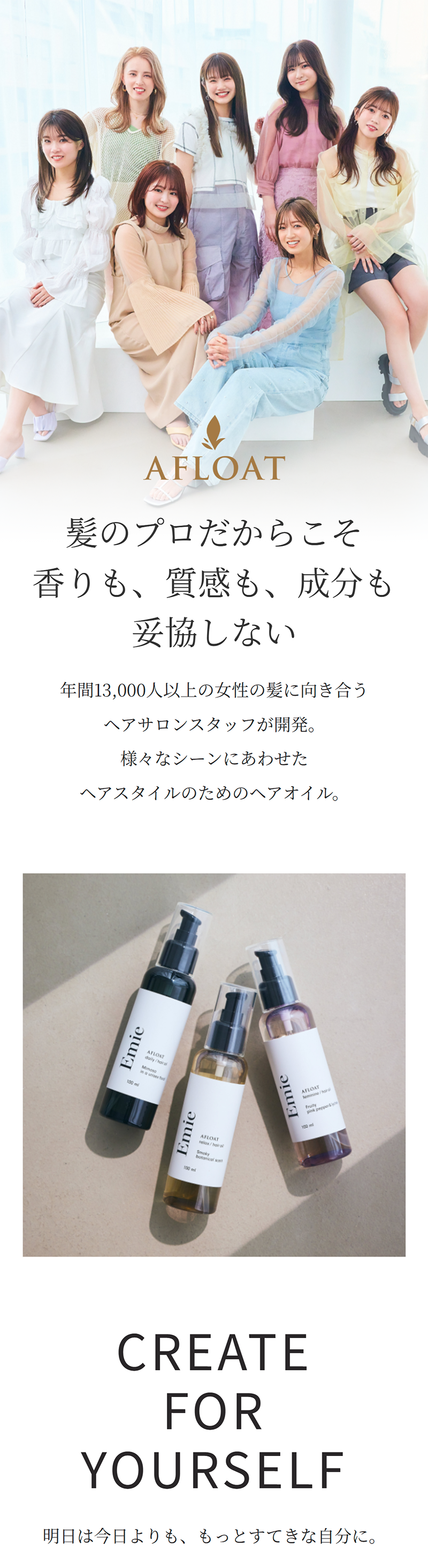 新品未開封アフロートエミエ　エクストラオイル100ml2本セット 楽天市場】【アフロートプレミアム】アフロート エクストラ