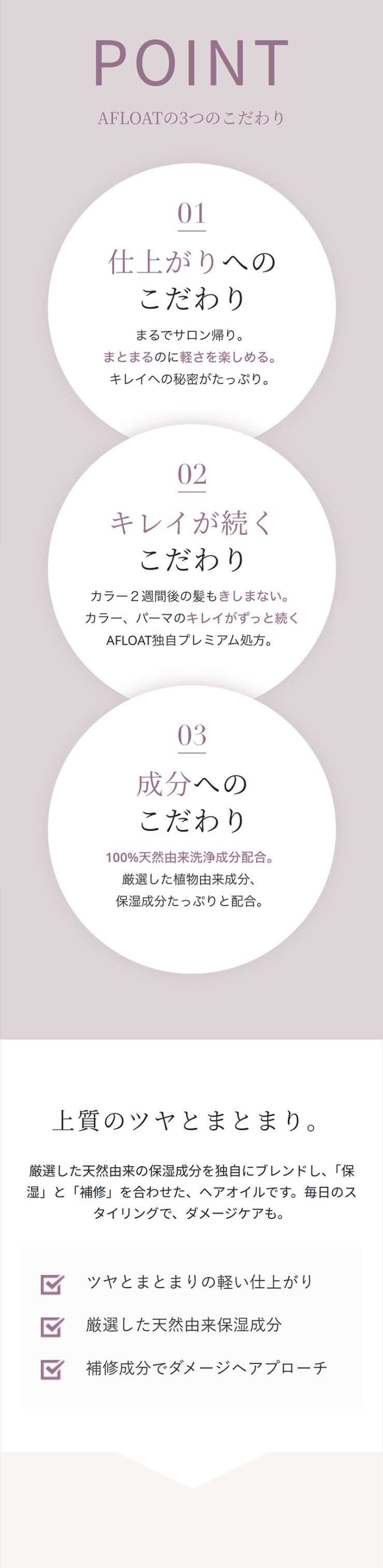 アフロート エミエ オイル 100ml デイリー / リラックス