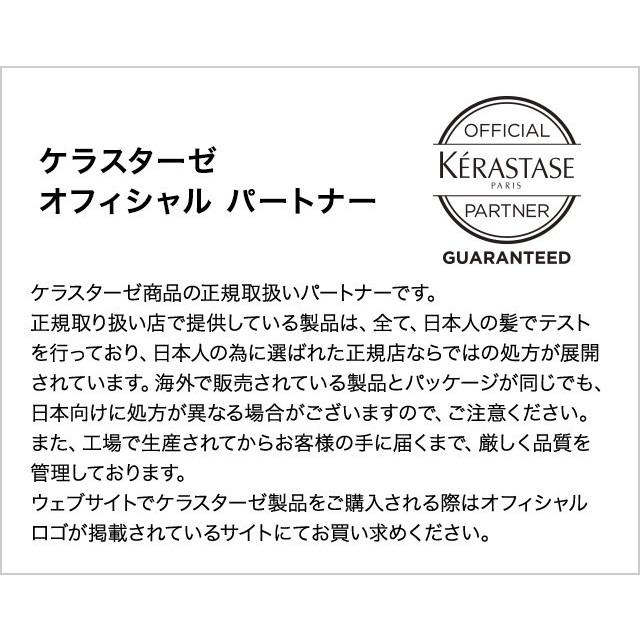 ケラスターゼ DS マスク デンシフィック 200g 白 ホワイト KERASTASE オフィシャルパートナー メーカー認証正規販売店 送料無料 10％OFF｜afloat-store｜02