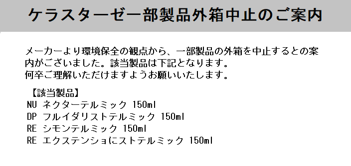 ケラスターゼ　ディシプリンフルイダリストテルミック ディシプリン ケラスターゼ フルイダリストテルミック 150g