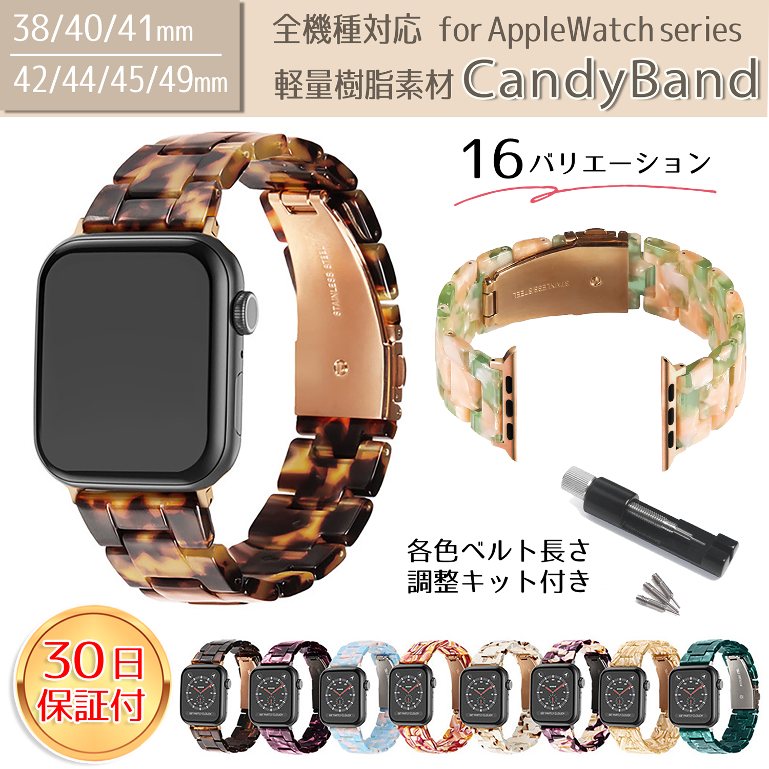 アップルウォッチ バンド ベルト べっ甲 ステンレス apple watch 女性