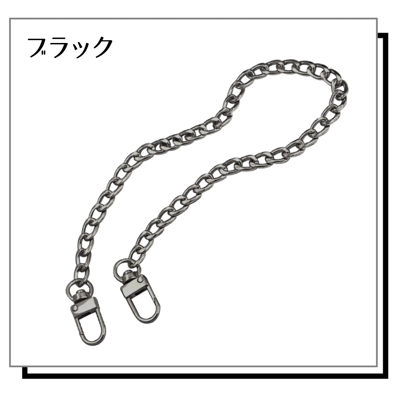 バッグチェーン 持ち手 約60cm 3カラー かばん 鞄 バッグ ポーチ