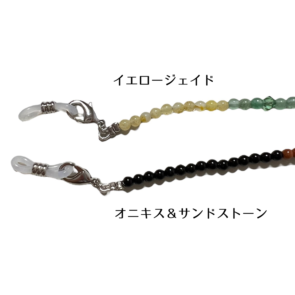 メガネチェーン 珊瑚 オニキス マスクチェーン 百貨店購入 未使用 楽天