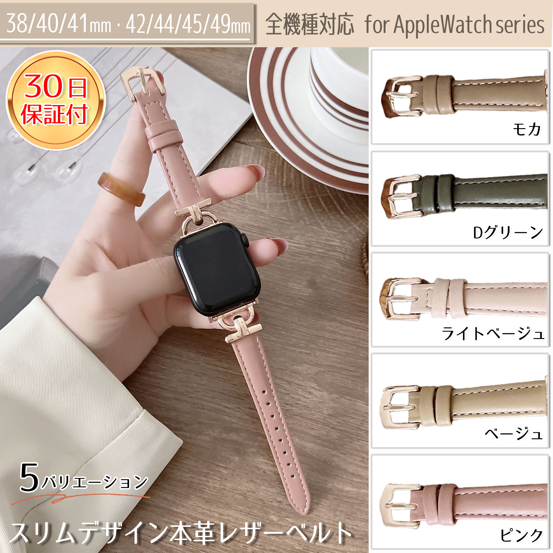 アップルウォッチ バンド apple watch スマートウォッチ ベルト 革 