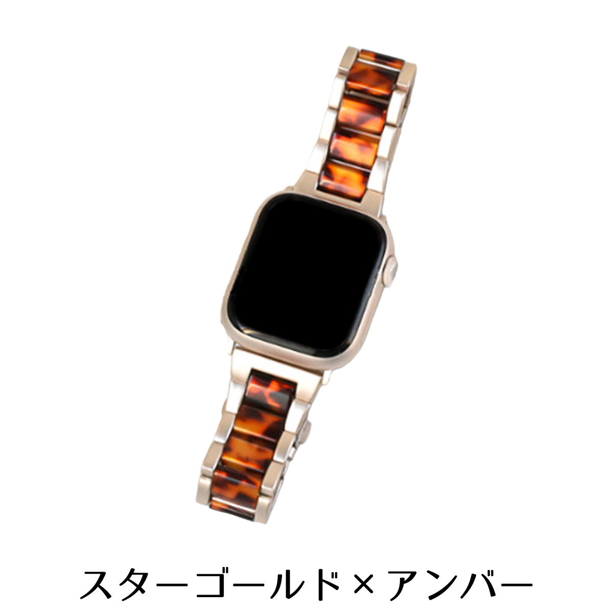 アップルウォッチ バンド ステンレス 軽量樹脂 apple watch スマートウォッチ ベルト applewatch べっこう　べっ甲 38 40 41 45 49mm appleウォッチ watchband12 |  | 06
