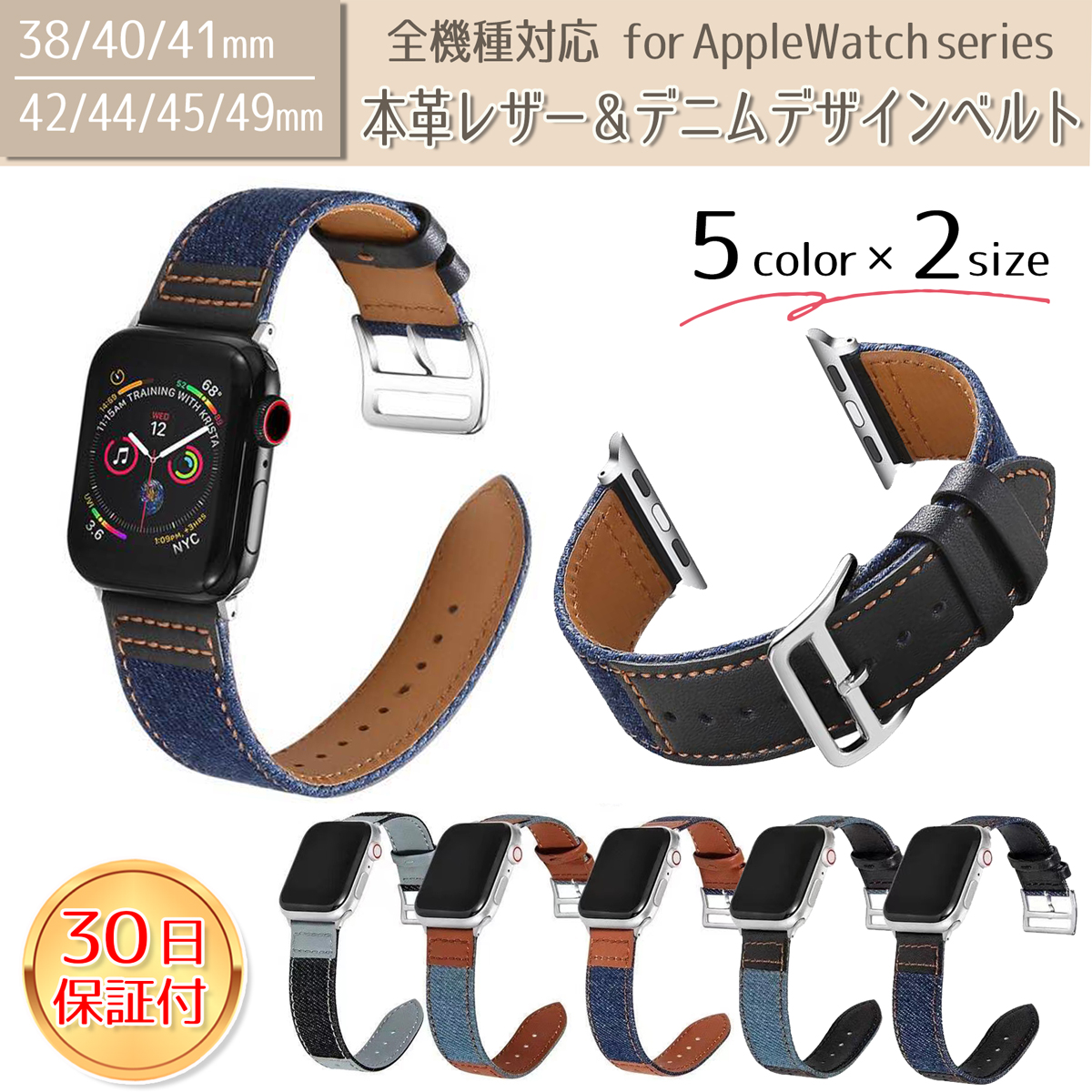 アップルウォッチ バンド apple watch スマートウォッチ ベルト applewatch 女性 se 8 7 おしゃれ 44m 45mm  40mm appleウォッチ レザー 革 デニム バイカラー