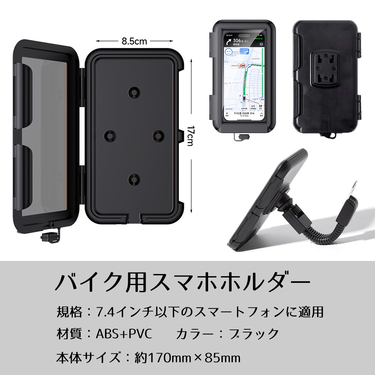 自転車 バイク スマホホルダー スマホスタンド 防水 防塵 簡単