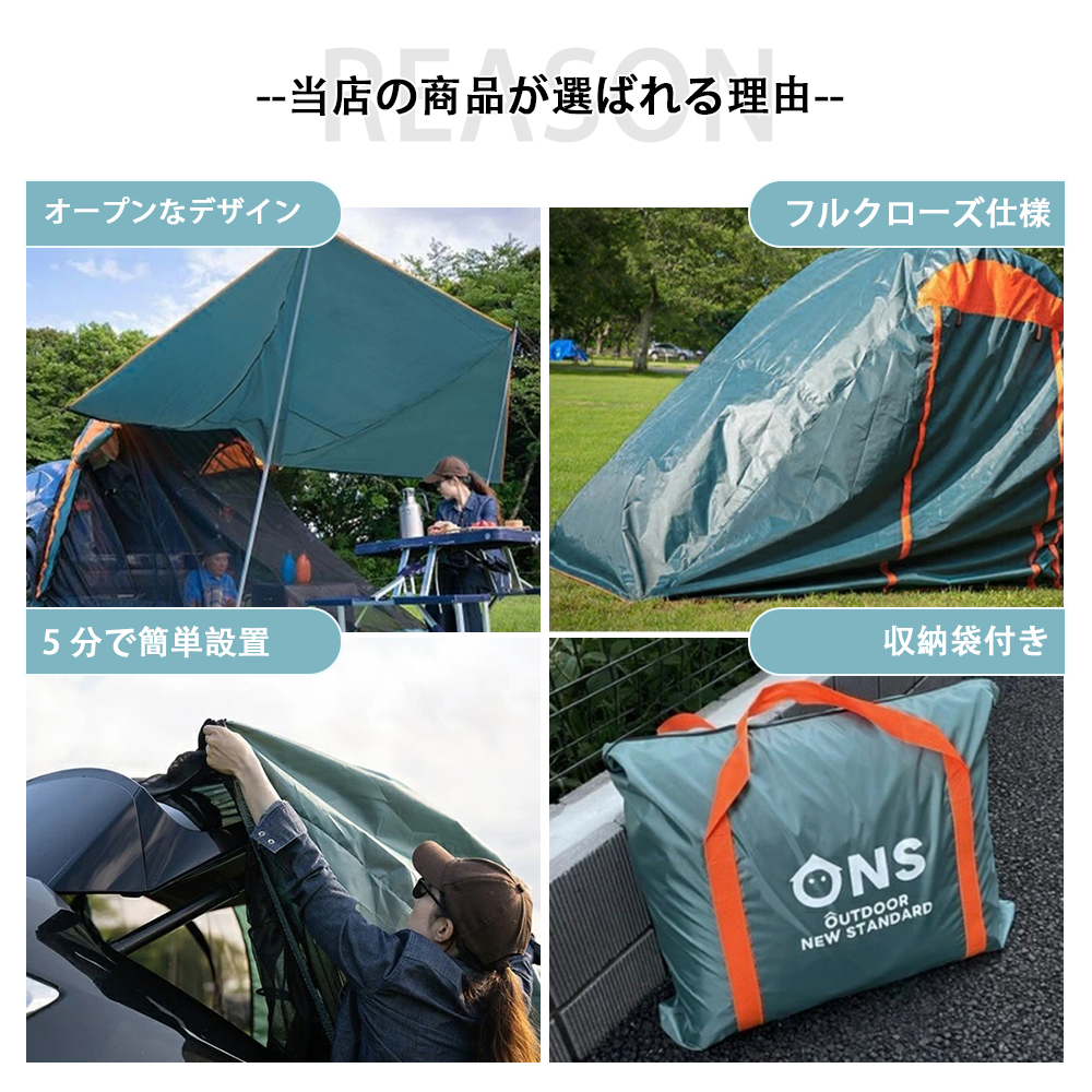 キャンプ テント 車中泊 連結テント 防虫 バックドア アウトドア
