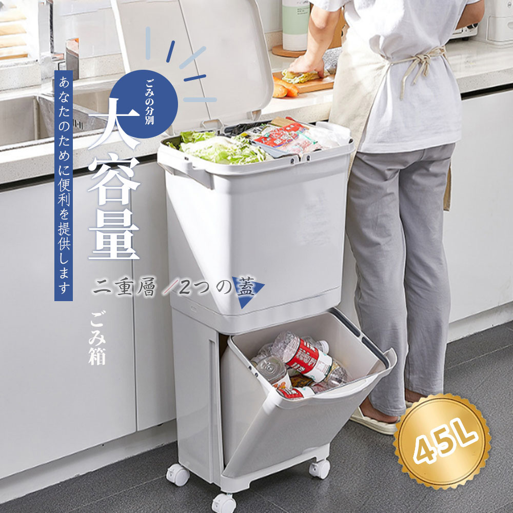 ゴミ箱 自動開閉 45L おしゃれ 分別 スリム ダストボックス キッチン用 ゴミ箱 おしゃれ 45L 45リットル ダストボックス フロントオープン