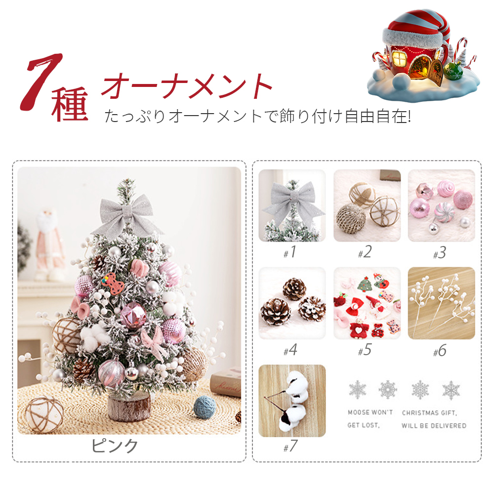 クリスマスツリー 卓上 LED ライト付 60cm 4カラー ミニツリー