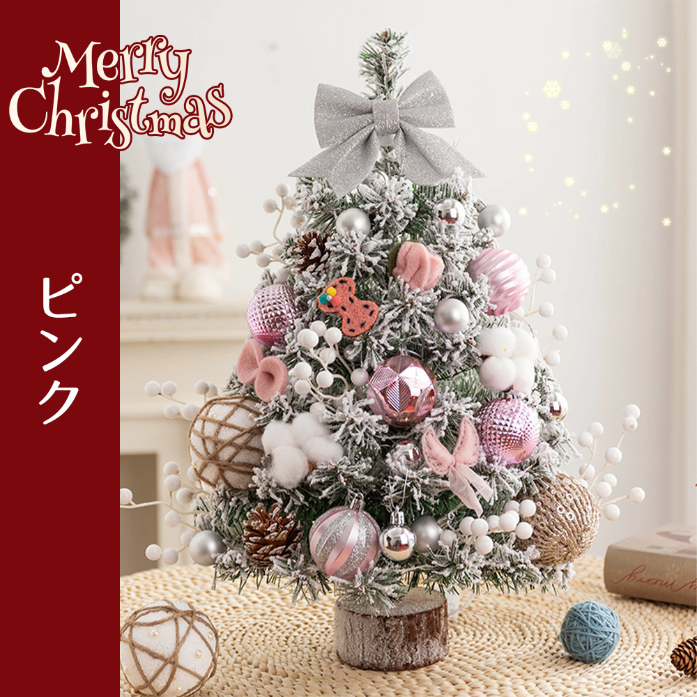 クリスマスツリー 卓上 LED ライト付 60cm 4カラー ミニツリー