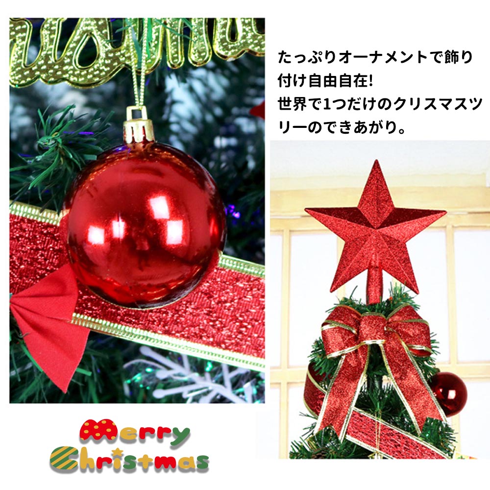 クリスマスツリー リボン 星 プレゼント 180cm ゴールド レッド