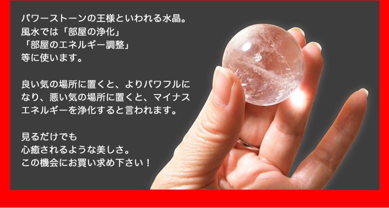 AFP】 天然石 水晶玉 クリスタル 約24mm-27mm cb-2の説明 - 通販