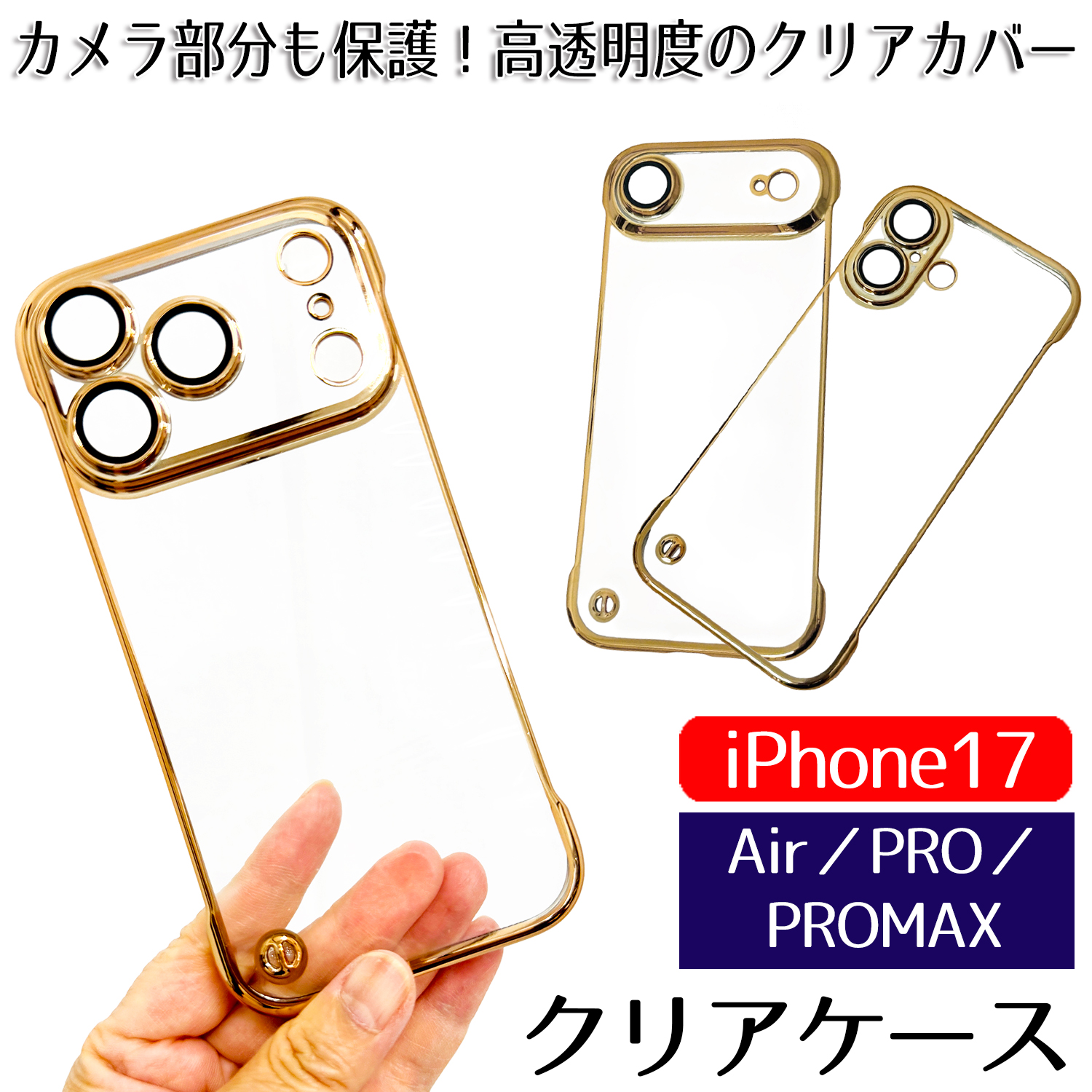 iPhone17promax用透明ケース 楽天市場】iphone17pro ケース magsafe iphone17 promax 透明 magsafe