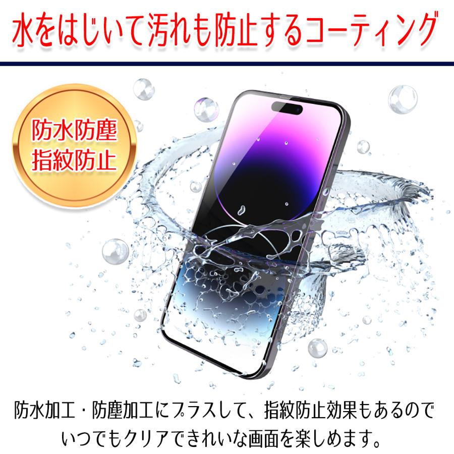 iPhone ガラスフィルム 最強 ガラス 全面 保護フィルム 14 13 12 11 pro max x xs xr アイフォン スマホ 液晶保護 画面保護シート 指紋防止 防水  7インチ｜afpearl｜04