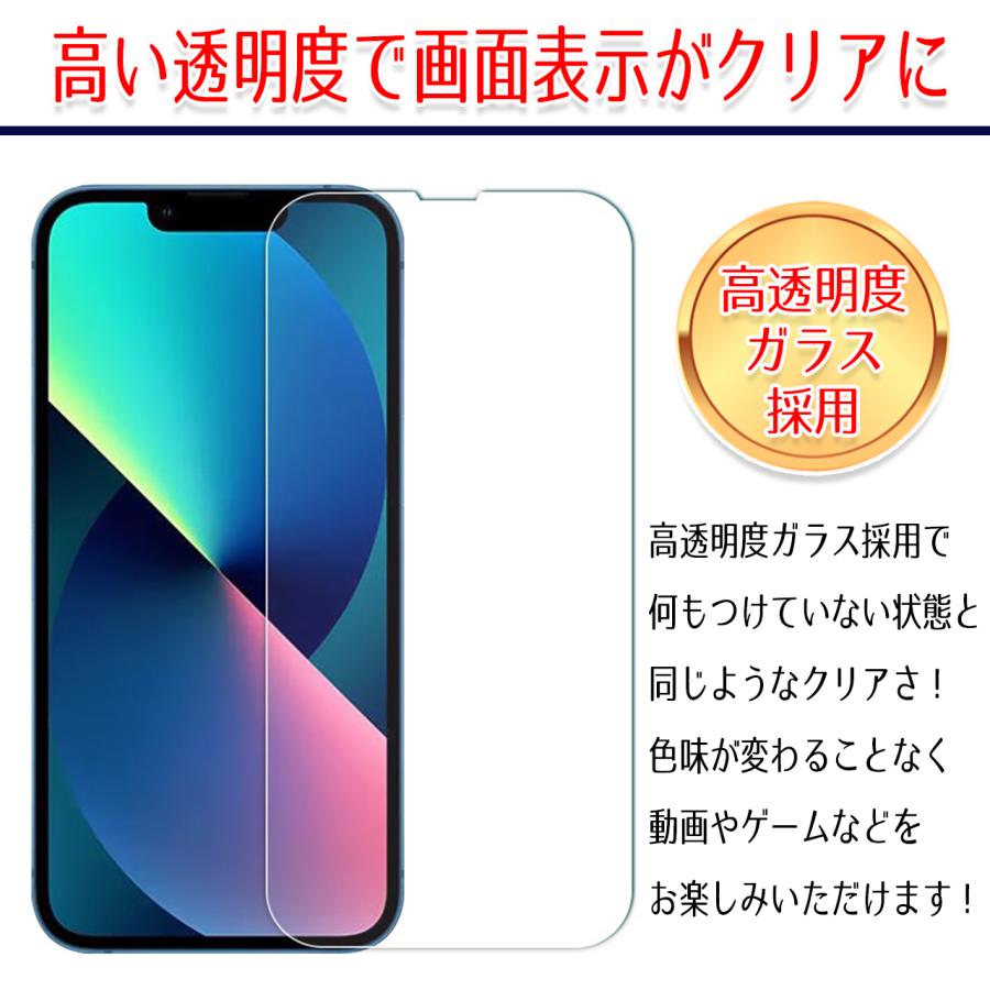 iPhone ガラスフィルム 最強 ガラス 全面 保護フィルム 14 13 12 11 pro max x xs xr アイフォン スマホ 液晶保護 画面保護シート 指紋防止 防水  7インチ｜afpearl｜06