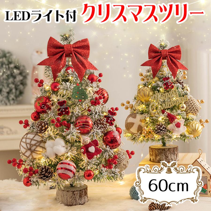 クリスマスツリー リボン 星 プレゼント 180cm ゴールド レッド