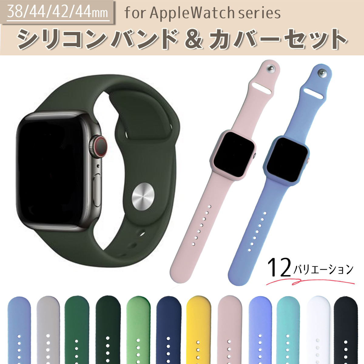 TMZ【バンドのみ】Apple Watch 44mm バンド ストラップ アップルウォッチ スマートウォッチ ベルト バンド シリコン カバー