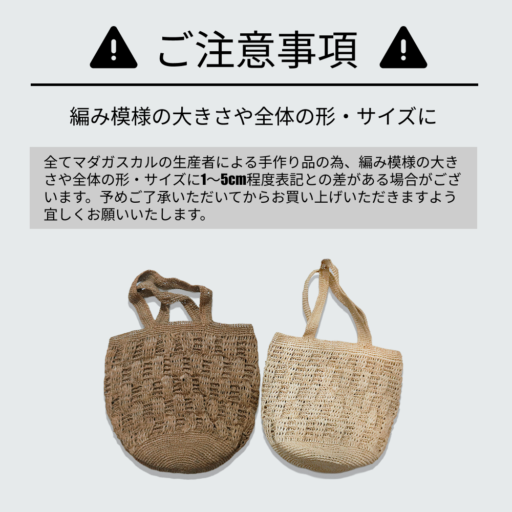 ラフィアバッグ かぎ編み コーヒーベージュ Checker Azur チェッカー