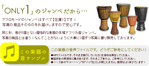 ギニア ジャンベ Lサイズ プロテクション付 NIMBA : アフリカ