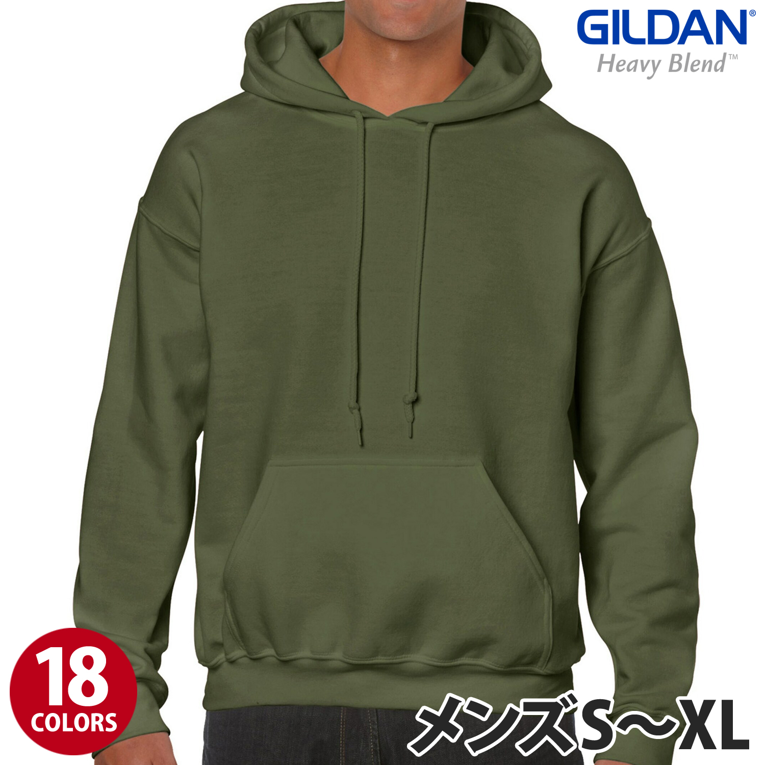 GILDAN（ギルダン）：8.0オンス ヘビーブレンド プルオーバーパーカー/メンズS〜XL/ファッション 無地