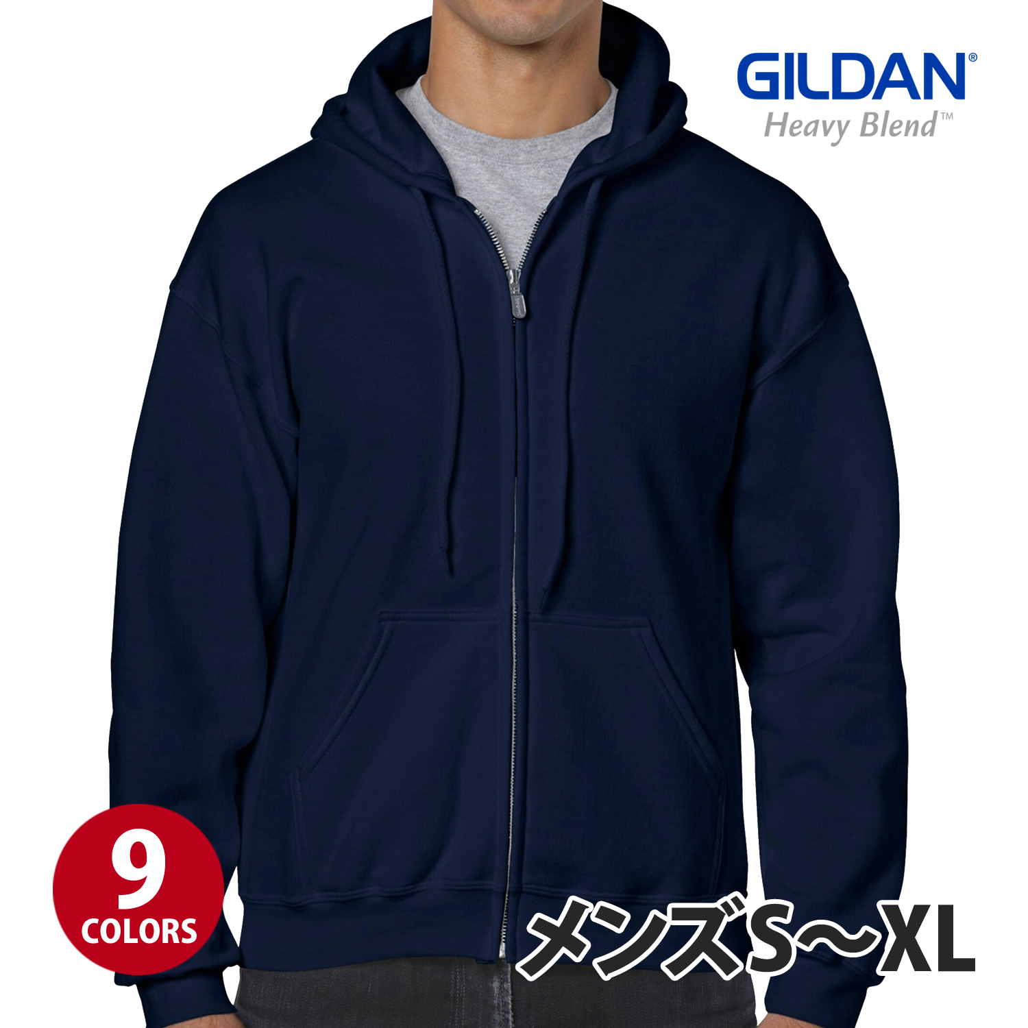GILDAN（ギルダン）：8.0オンス ヘビーブレンド フルジップパーカー/メンズS〜XL/ファッション 無地