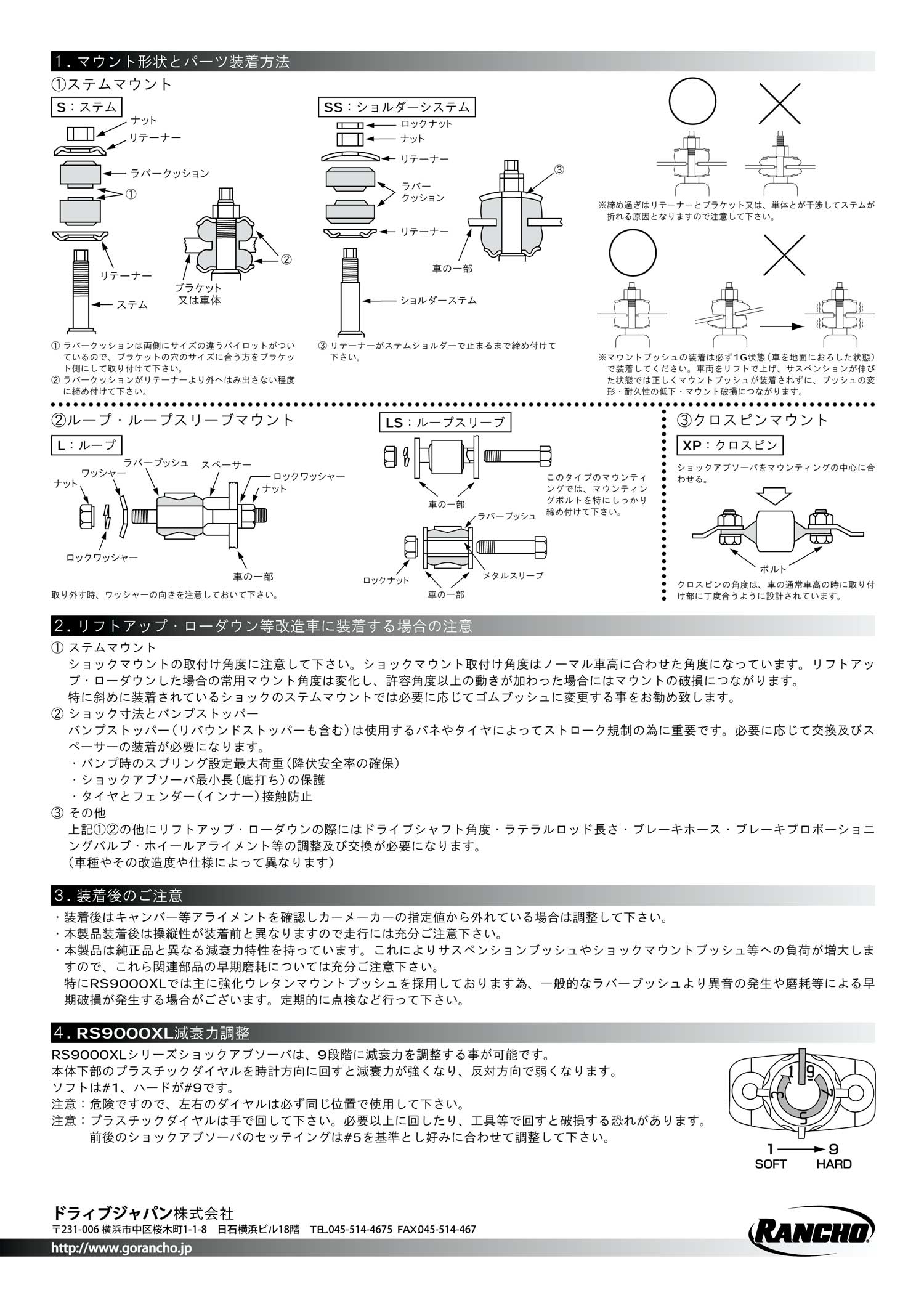 RANCHO ランチョ ショック トヨタ ランドクルーザー 60 80〜85/10