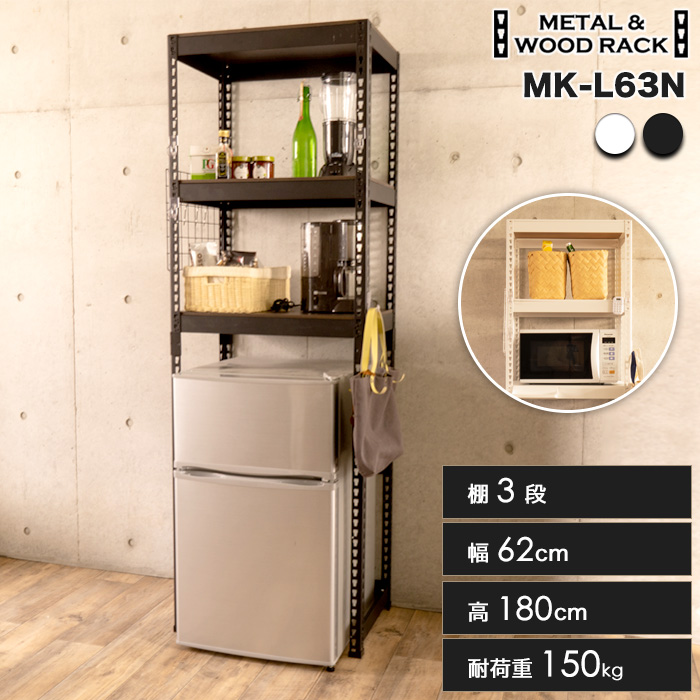 【新品】冷蔵庫上に設置、とても便利　多目的スチールラックBR do-mkl83.jpg