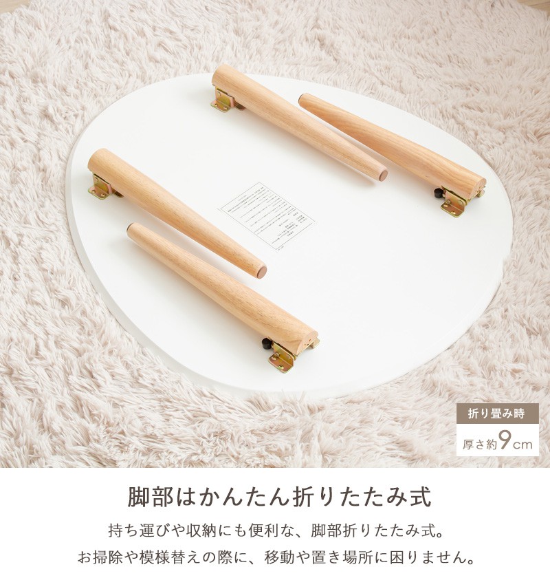 岩附 白いテーブル おにぎり型 折れ足 75センチ幅 : アフロ