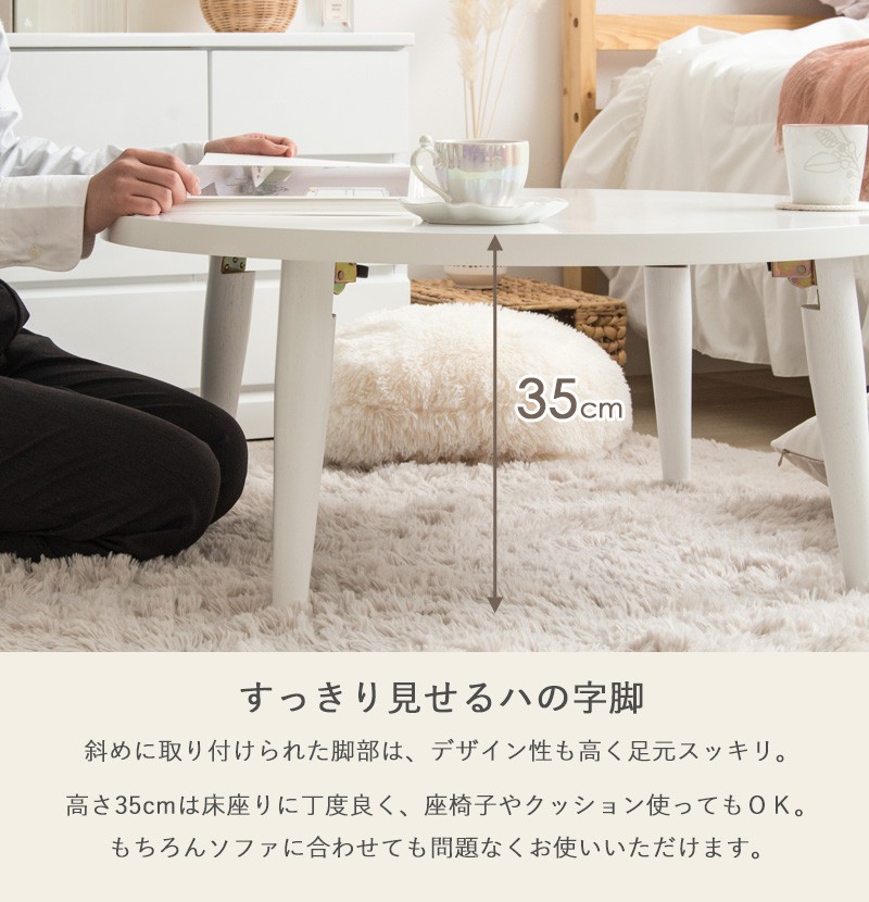 岩附 白いテーブル 大きい まる型 折れ足 80センチ幅 : アフロ