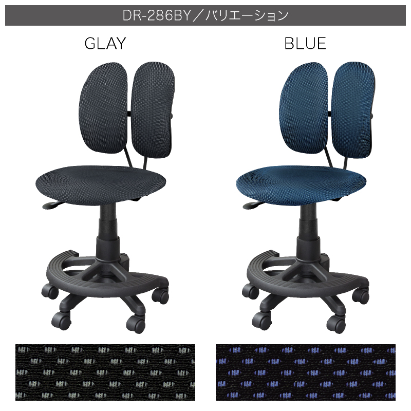 デュオレスト DR-286BY 足置き キャスター付き いい姿勢