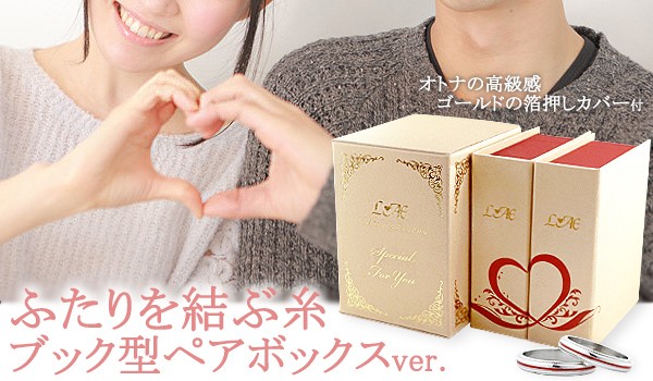 ペアリングLAEラアモーレエテルノ - Yahoo!ショッピング