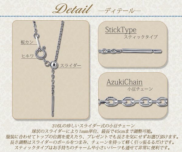 ネックレス チェーン カットあずきチェーン スライドピン スライダー