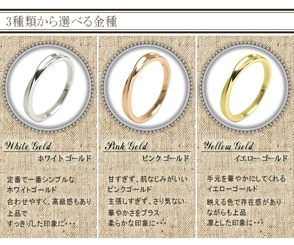 リング 刻印 可能 レーザー刻印 結婚指輪 ホワイトゴールド 名入れ K10 